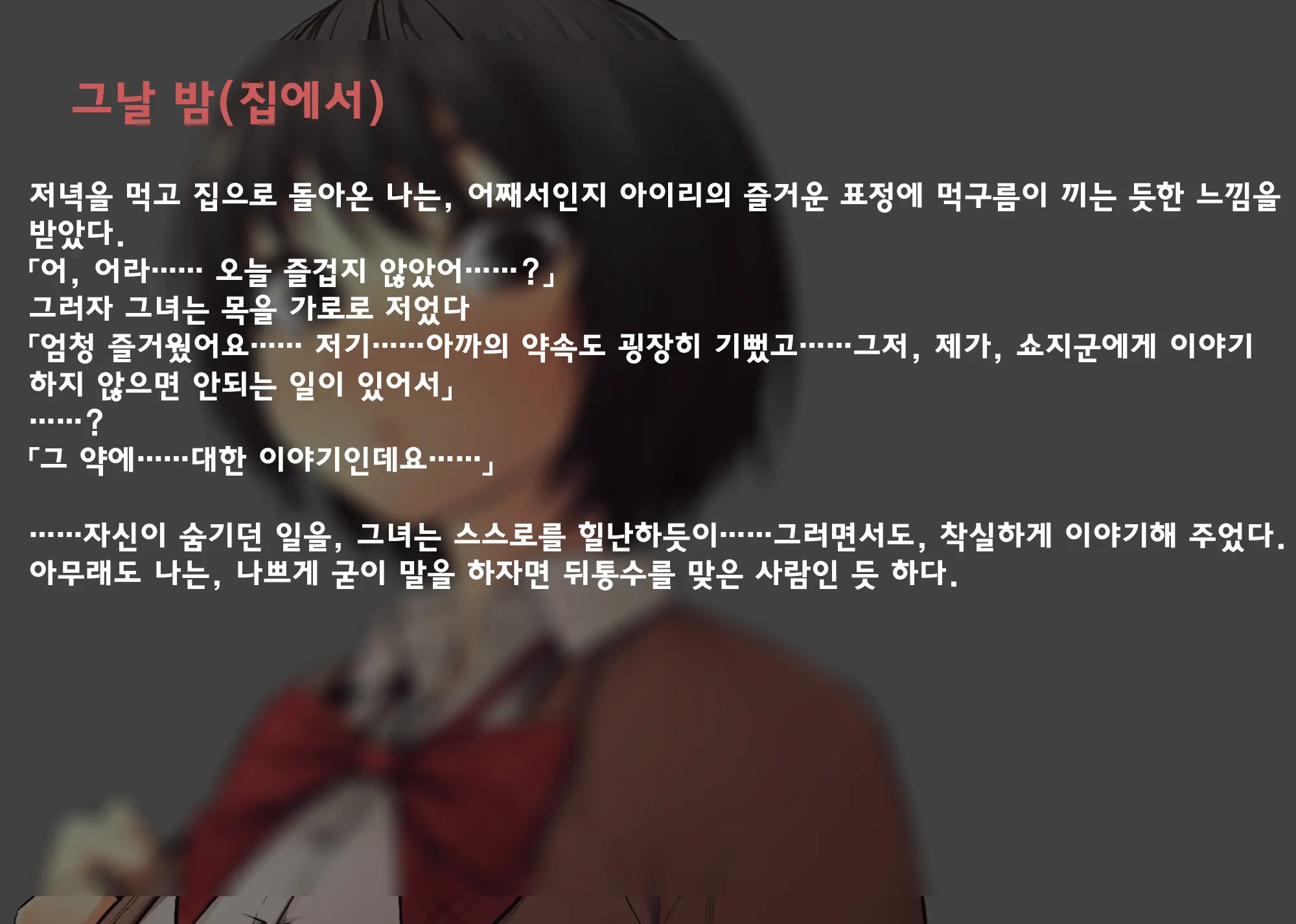 Imouto Ni Kusuri O Nomasetara | 의붓 여동생 에게 약을 먹여 보았더니~